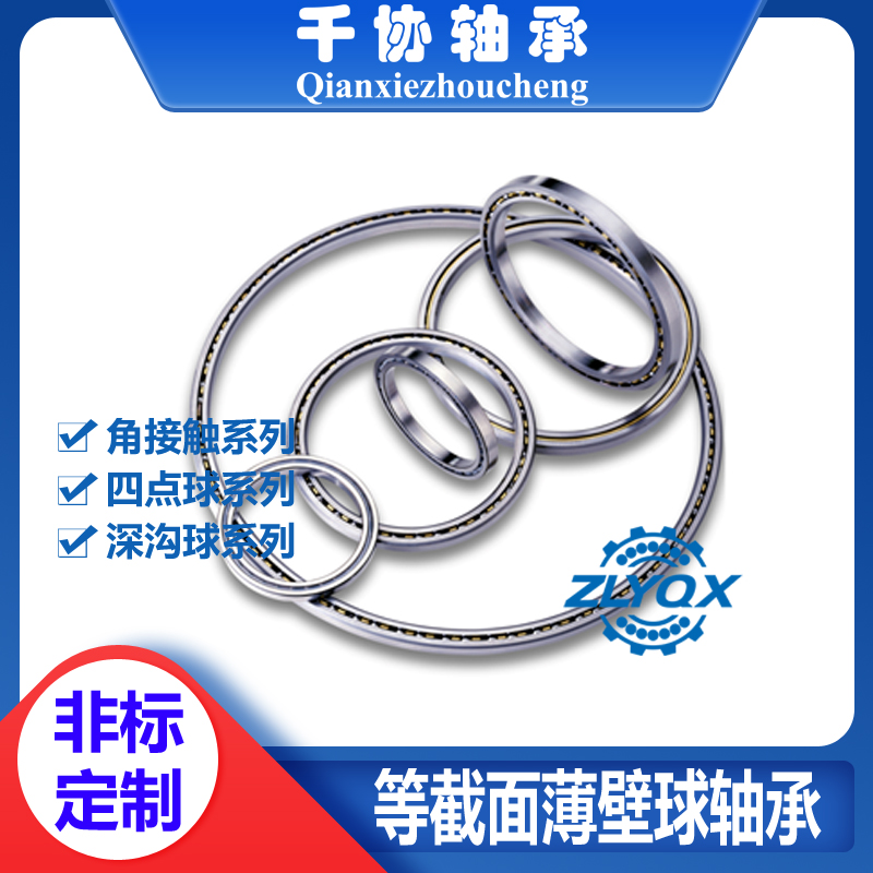 詳解清潔度對交叉滾子薄壁軸承的影響哪些？怎么清潔？